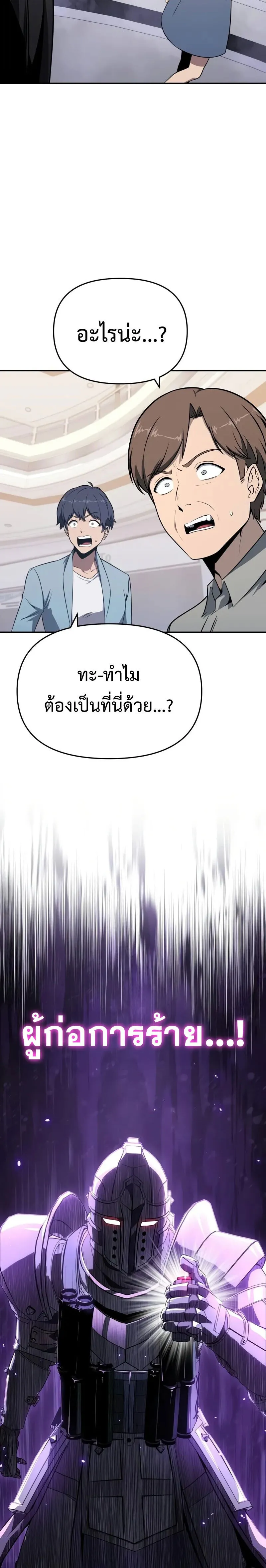 The Knight King Who Returned With a God ตอนที่ ตอนที่ 126 รูปที่ 2