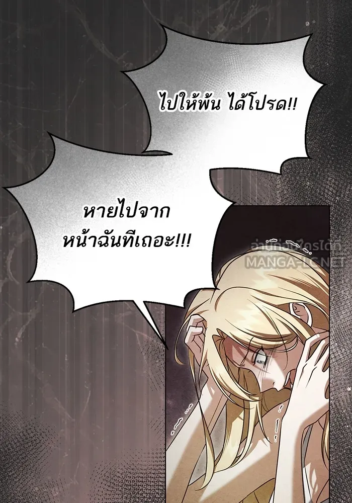 ทางหลุดพ้นของนักบุญลวง ตอนที่ 54 รูปที่ 12