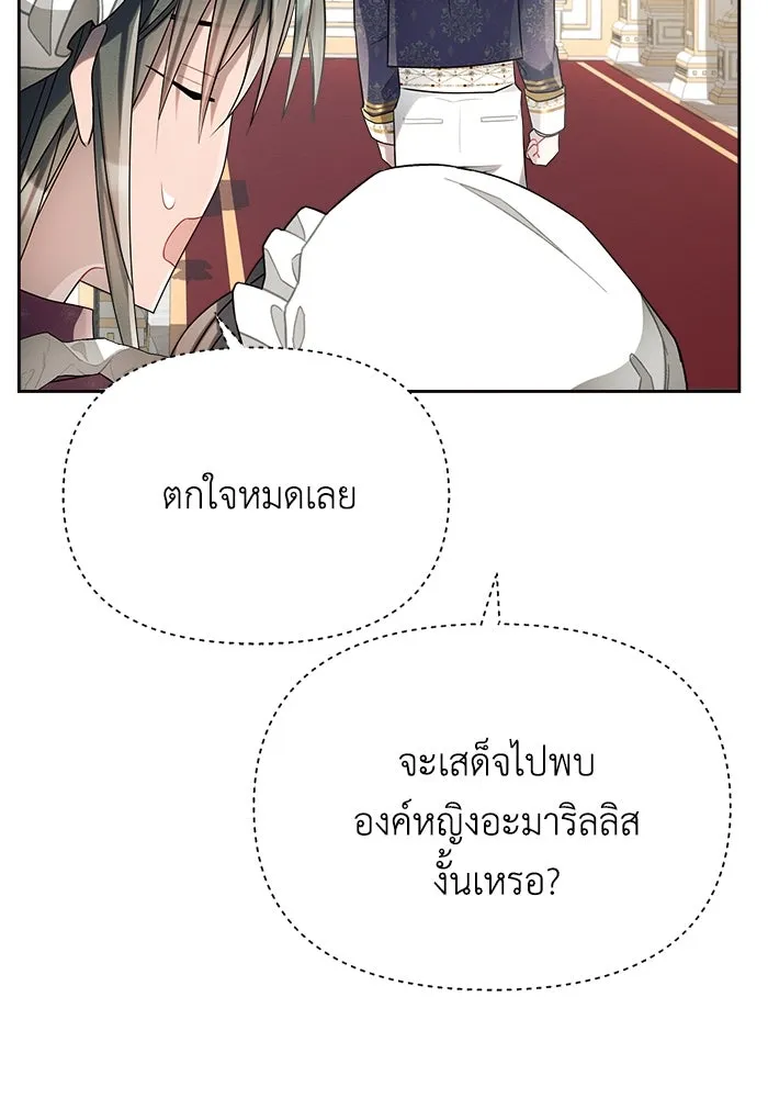 แอชสตาร์ต ตอนที่ 9 รูปที่ 10