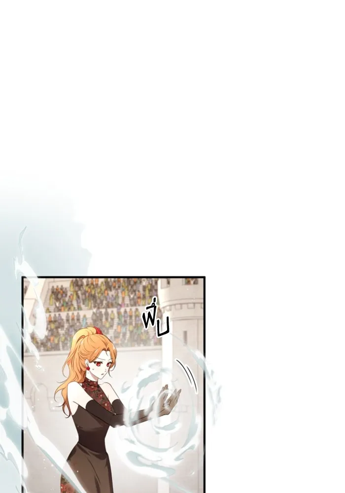 ตัวร้ายอย่างฉันขออยู่อย่างสงบ ตอนที่ 28 รูปที่ 22