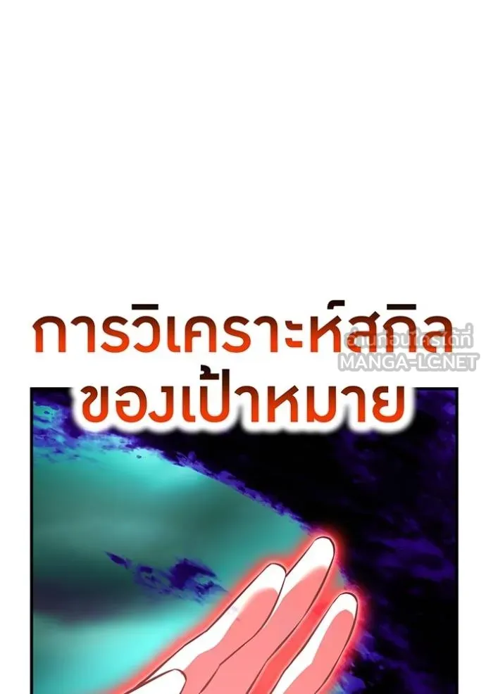 ฮันเตอร์สกิลโกง ตอนที่ 38 รูปที่ 91