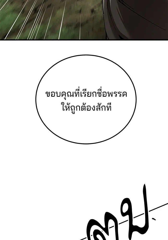 คุณปู่จอมยุทธกับหลานสาวสุดแกร่ง ตอนที่ 79 รูปที่ 113