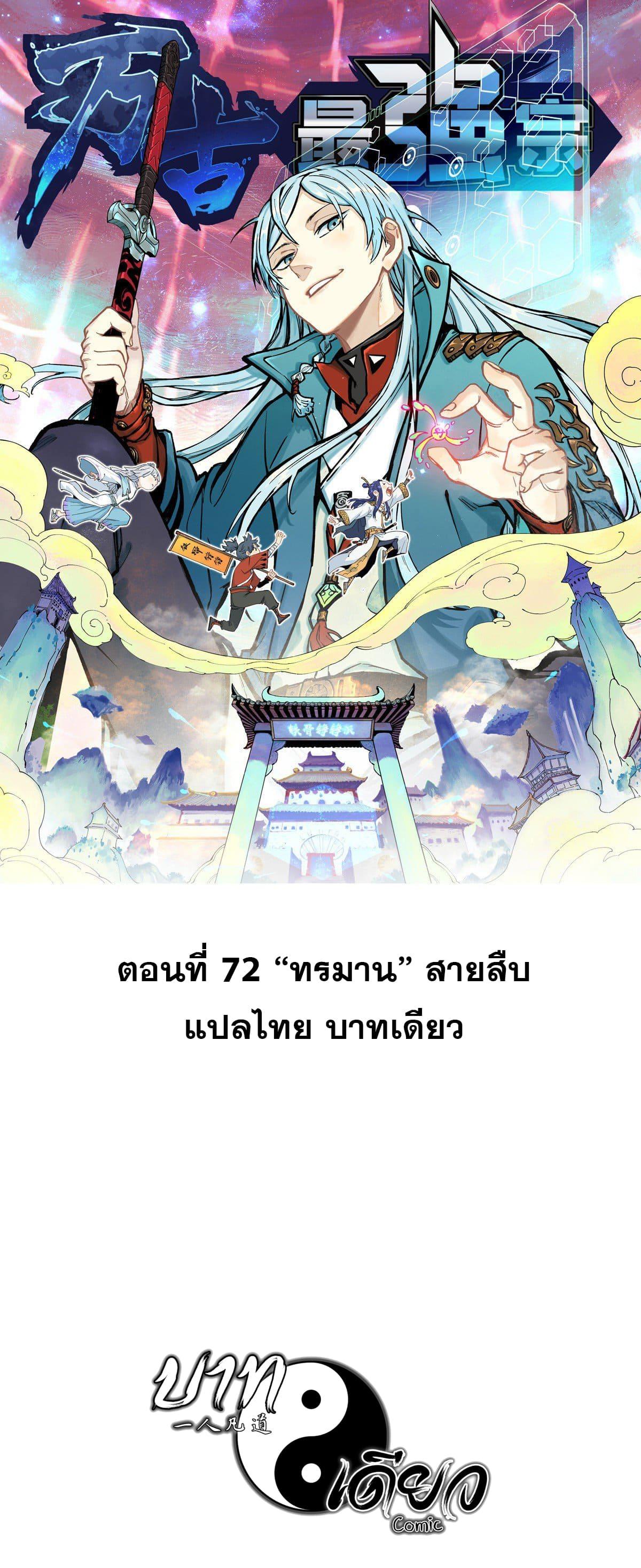 Manga-lc-com อ่านมังงะ อ่านการ์ตูน ออนไลน์ ฟรี All Hail the Sect Leader ตอนที่ 1 2 3 4 5 6 7 8 9 10 11 12 13 14 ฟรี ไม่มีโฆษณา Manga-lc - อ่าน มังงะ อ่าน การ์ตูน ออนไลน์ อ่านมังงะ ฟรี