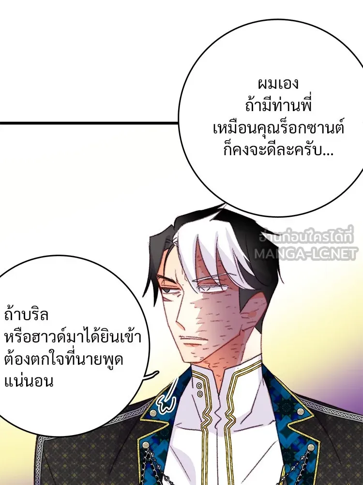 Bring the Love ตอนที่ 88 รูปที่ 63