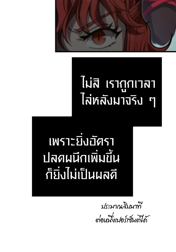 เอาชีวิตรอดในเกมฉบับคนเถื่อน ตอนที่ 125 เจ้าแห่งไอเทม รูปที่ 56