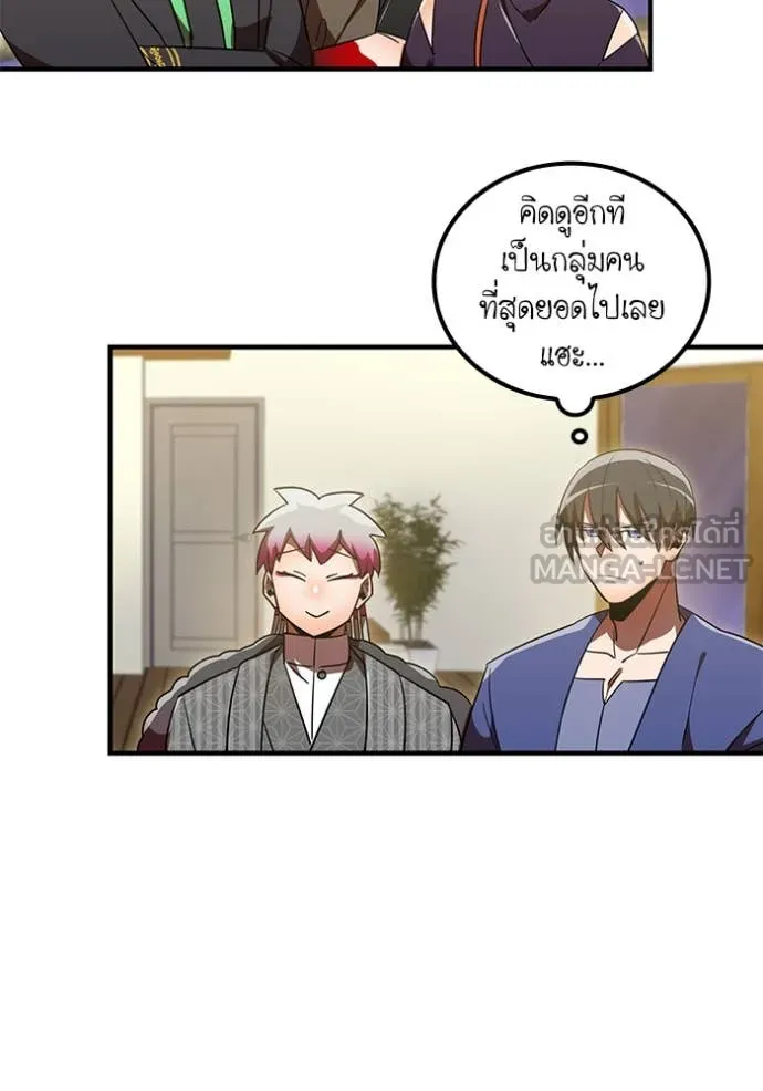 เพลเยอร์เลือดเทวะ ตอนที่ 75 รูปที่ 99