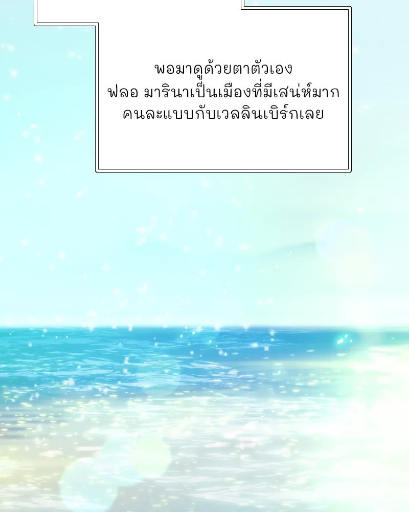 เซเรน่า ตอนที่ 98 รูปที่ 37