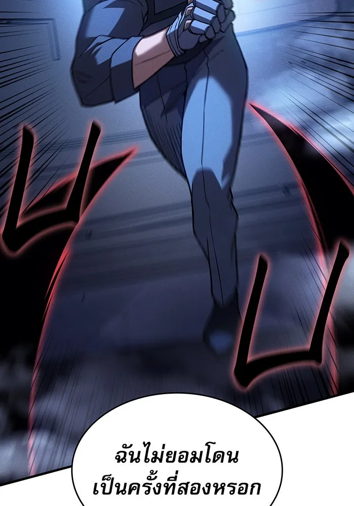 เกิดใหม่พร้อมพลังแห่งราชัน ตอนที่ 100 รูปที่ 92