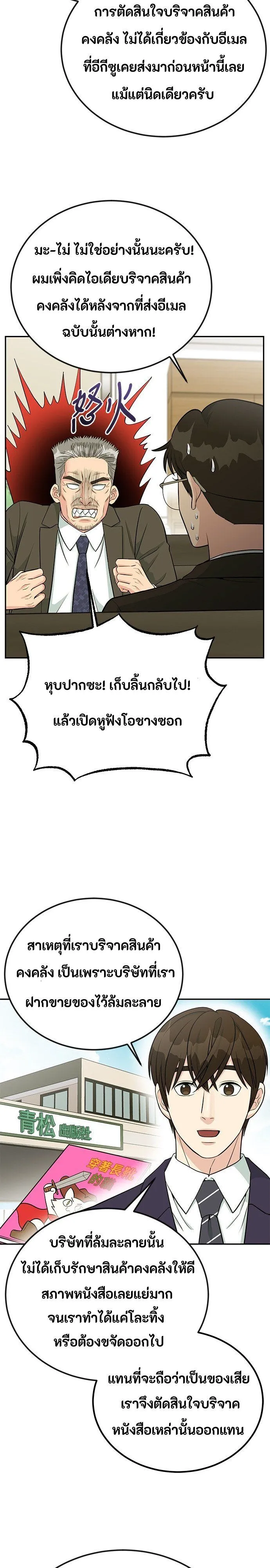 Manga-lc-com อ่านมังงะ อ่านการ์ตูน ออนไลน์ ฟรี Reincarnated as a New Employee ตอนที่ 1 2 3 4 5 6 7 8 9 10 11 12 13 14 ฟรี ไม่มีโฆษณา Manga-lc - อ่าน มังงะ อ่าน การ์ตูน ออนไลน์ อ่านมังงะ ฟรี