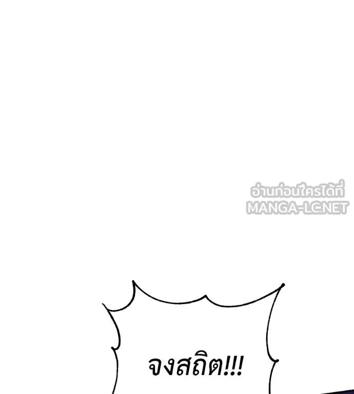 เรียกฉันว่าพระเจ้า ตอนที่ 88 รูปที่ 55
