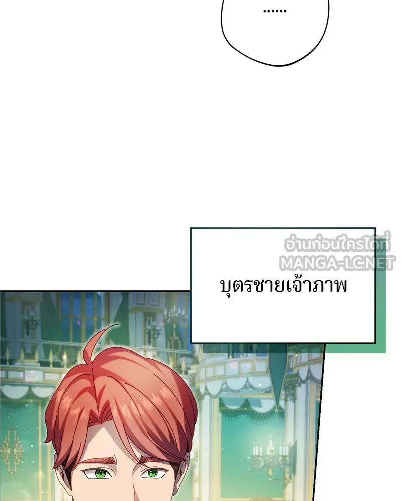 ถ้าเป็นนางร้าย ขอตายดีกว่า ตอนที่ 9 รูปที่ 27