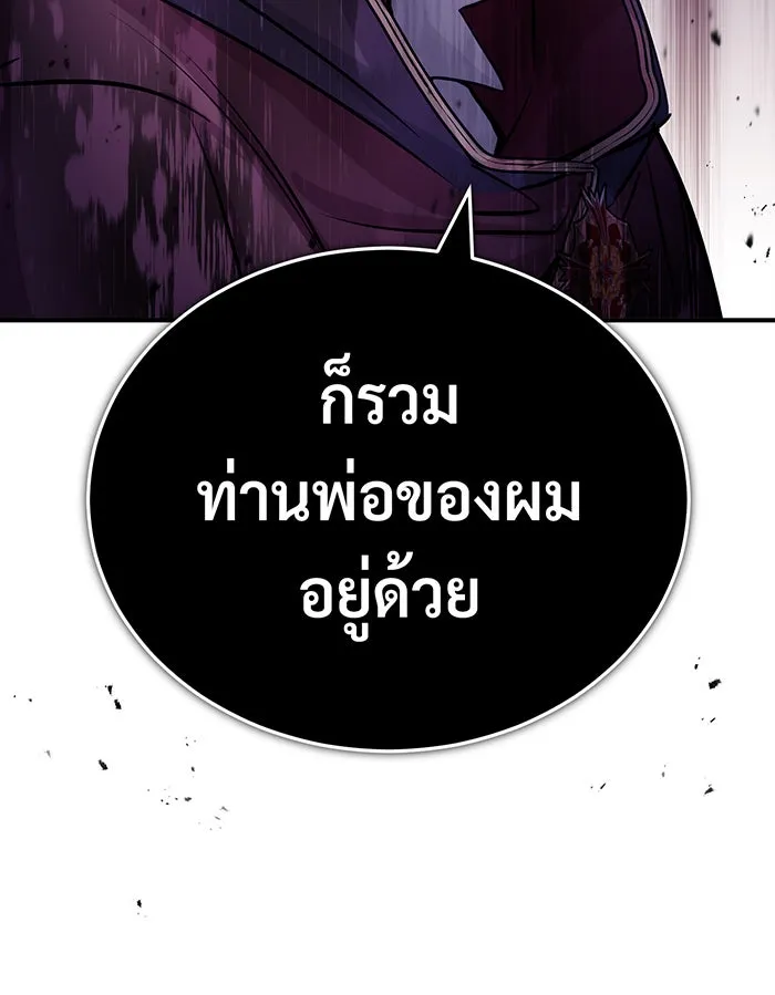จอมเวทเกิดใหม่ในรอบ 66666 ปี ตอนที่ 71 รูปที่ 38
