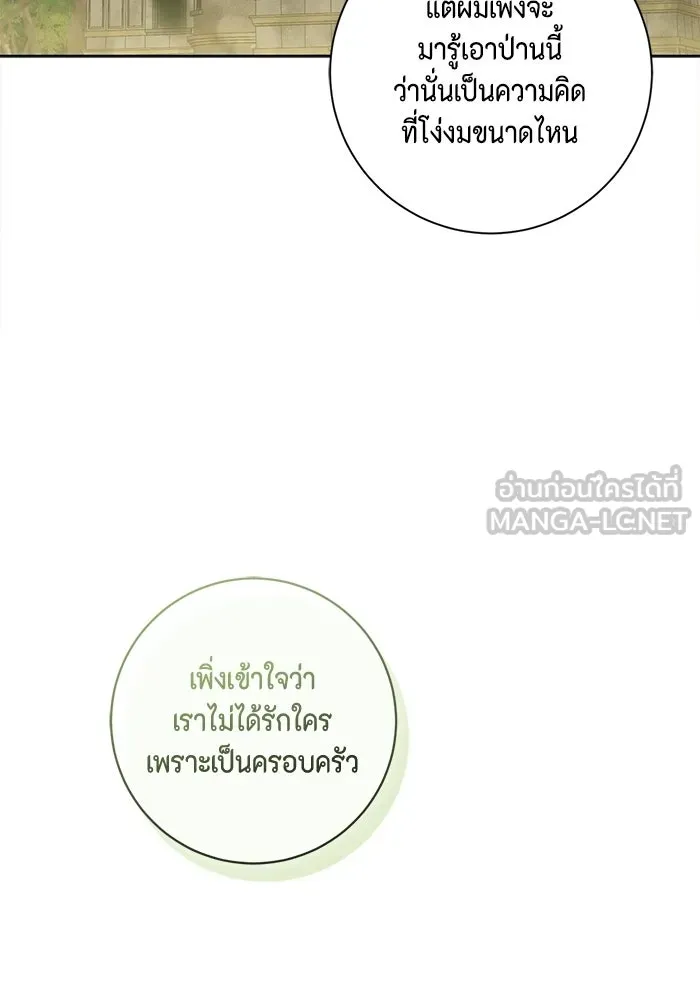 ขอวิธีส่งสามีลงนรก ตอนที่ 41 รูปที่ 9