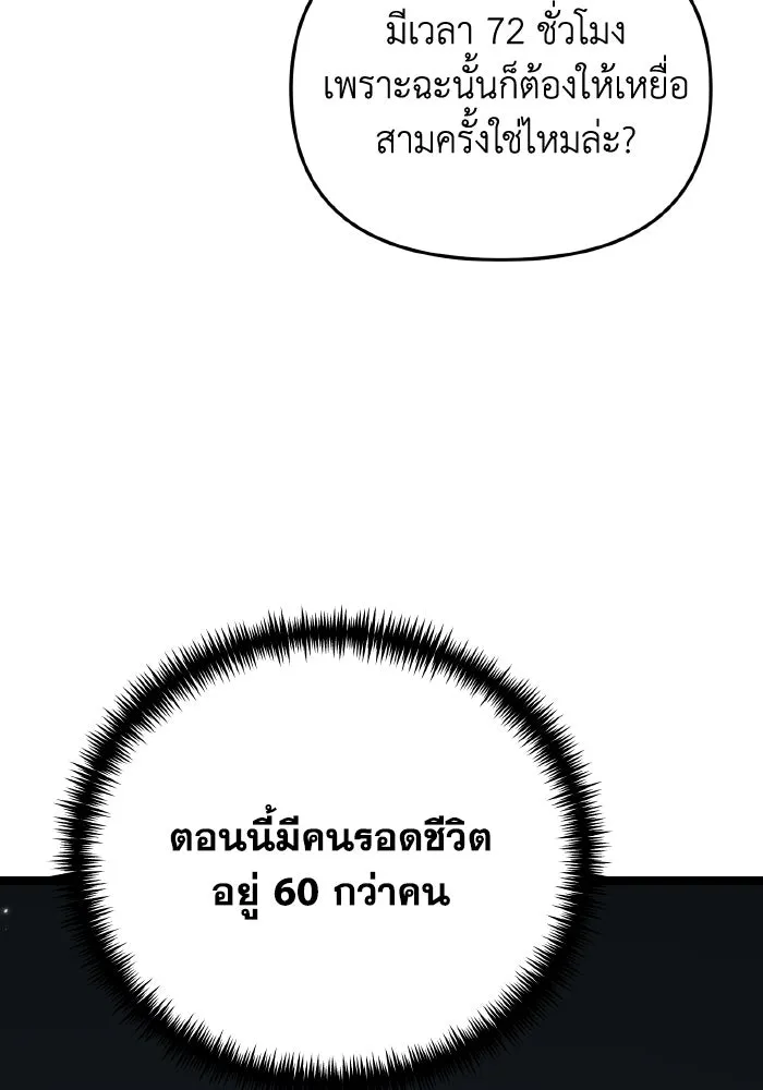 การแข่งขันของผู้เกิดใหม่ ตอนที่ 16 รูปที่ 113