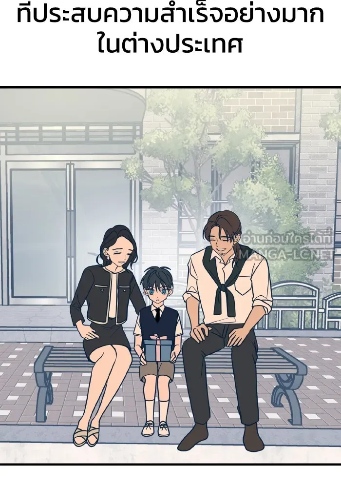 รักนี้ไม่มีรีไซเคิล ตอนที่ 14 รูปที่ 48