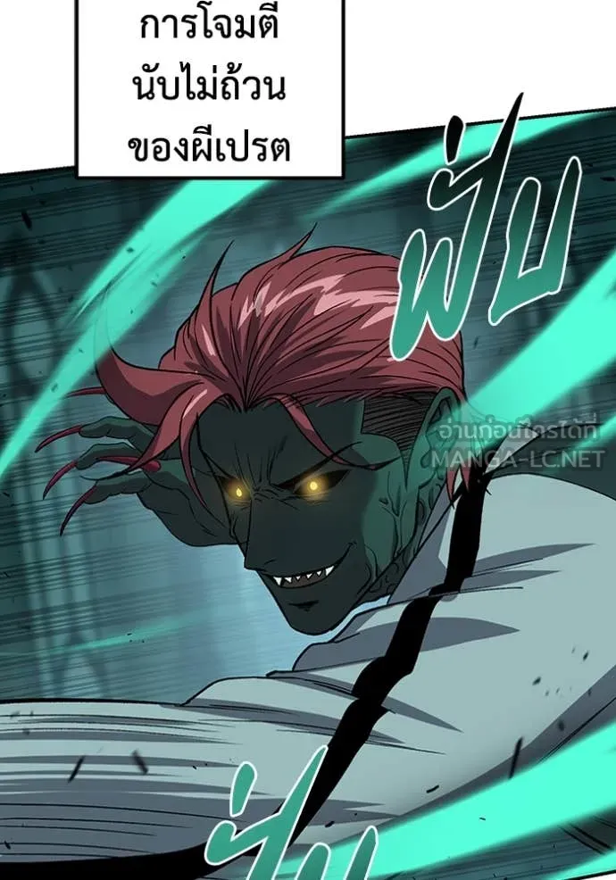 เรียกฉันว่าพระเจ้า ตอนที่ 56 รูปที่ 125