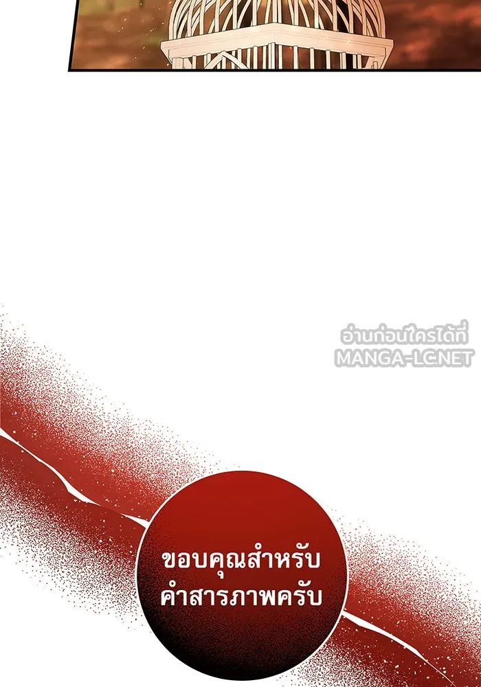 นางร้ายที่ไหนจะมีคุณธรรม ตอนที่ 31 รูปที่ 30
