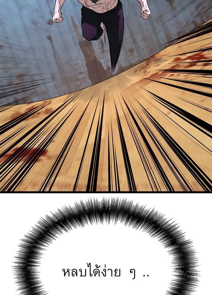 ราชาลานประลอง ตอนที่ 56 รูปที่ 16