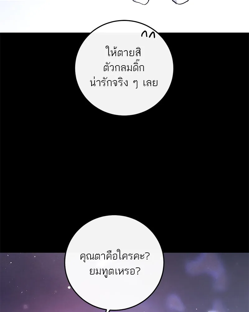 ตำนานเทพธิดาตกสวรรค์ ตอนที่ 126 รูปที่ 5