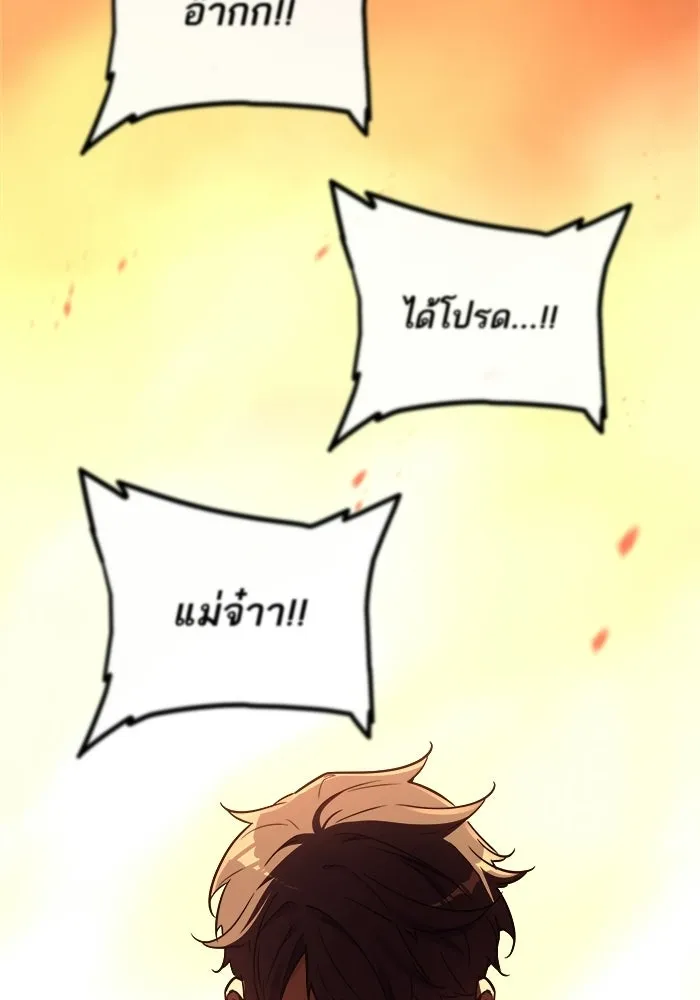 เริ่มเกมพร้อม 13 คุณสมบัติลับ ตอนที่ 20 รูปที่ 145