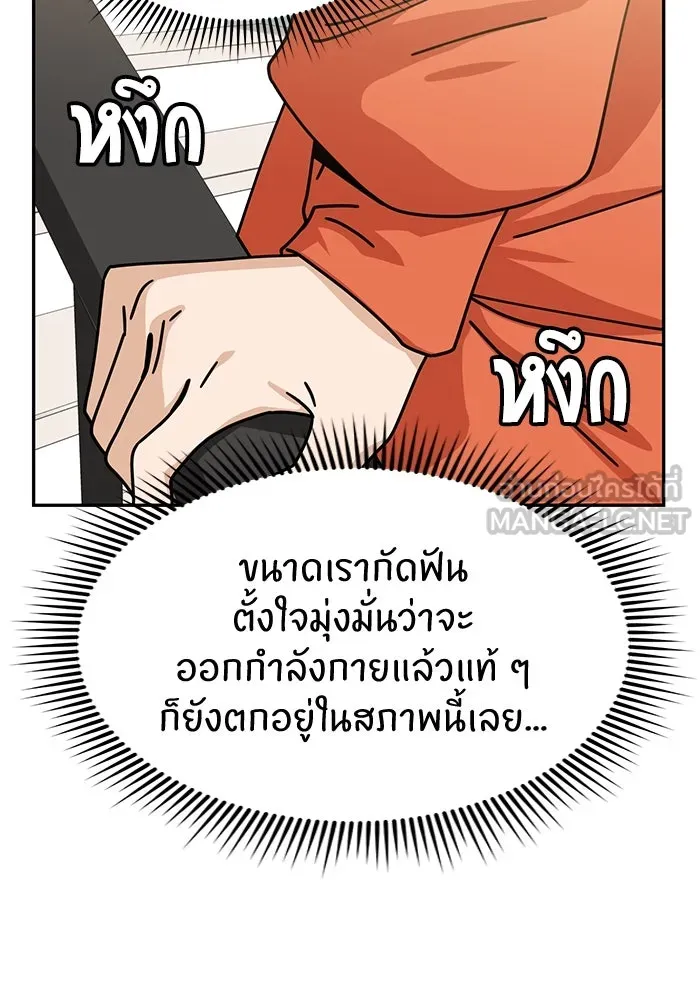 โชคชะตานำพารัก ตอนที่ 22 ร้อนผ่าว รูปที่ 69