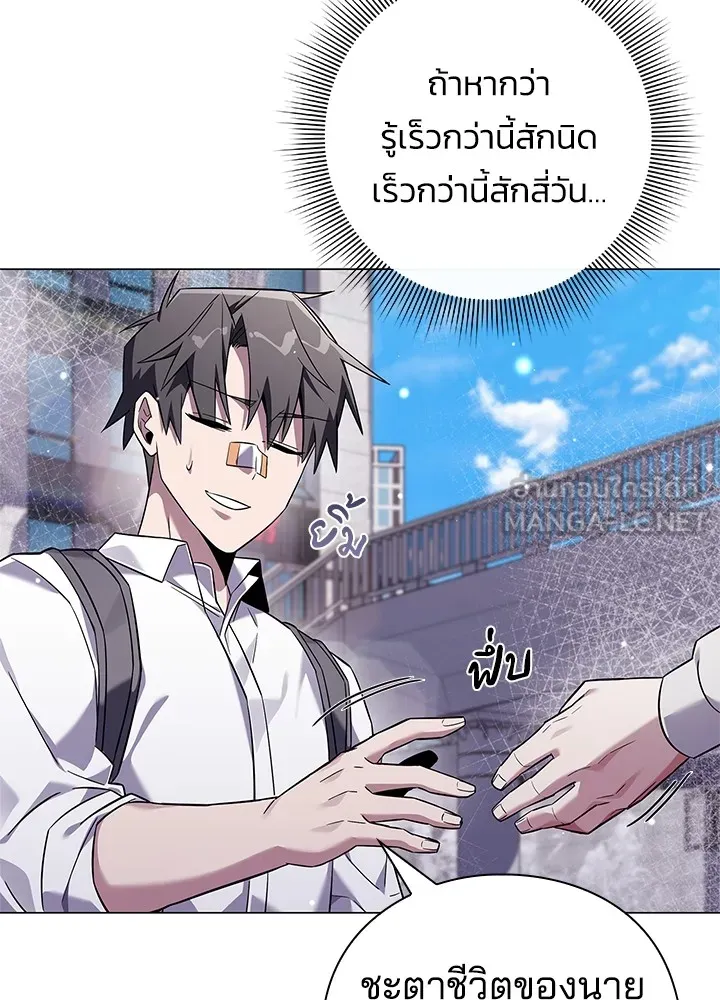 คืนแห่งโทแกบี ตอนที่ 15 รูปที่ 48