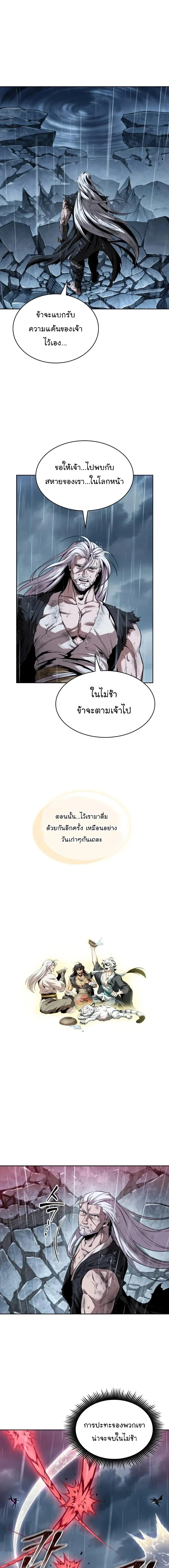 Nano Machine นาโนมาช_น ตอนที่ ตอนที่ 307 รูปที่ 15