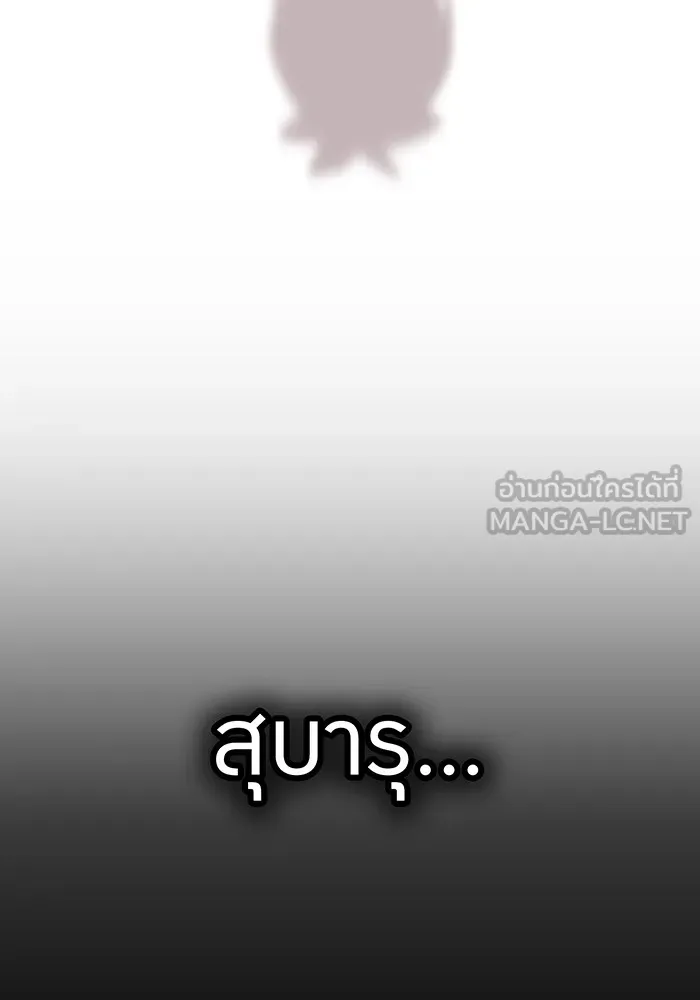 เพลเยอร์เลือดเทวะ ตอนที่ 48 หายนะครั้งที่ 1 ① รูปที่ 27