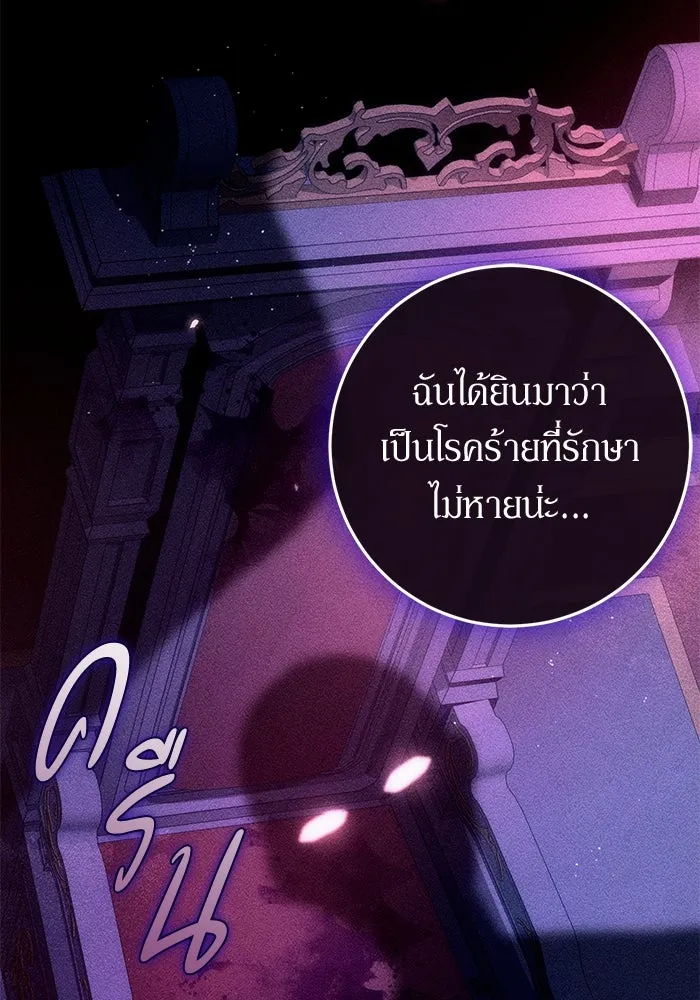 เบื้องหลังรอยยิ้มของเจ้าหญิง ตอนที่ 52 รูปที่ 149