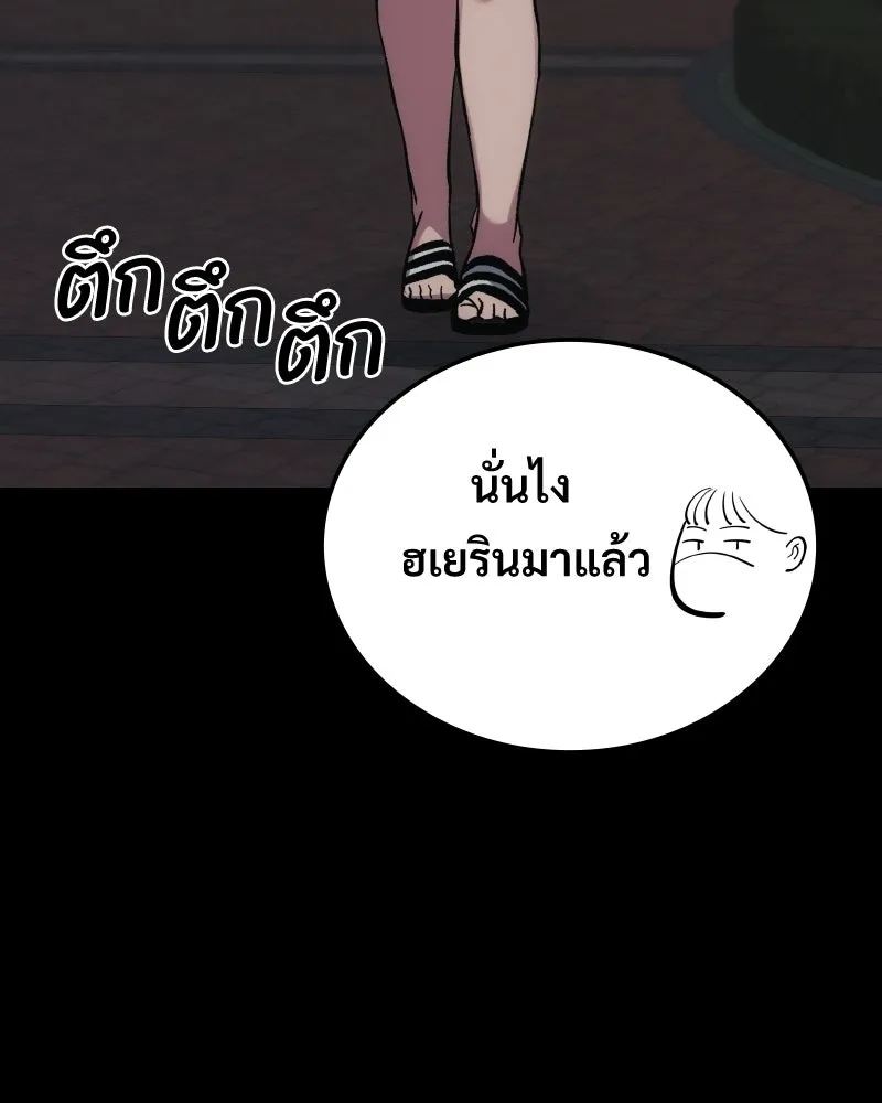บอกมาค่าตัวเท่าไหร่ ตอนที่ 14 รูปที่ 115