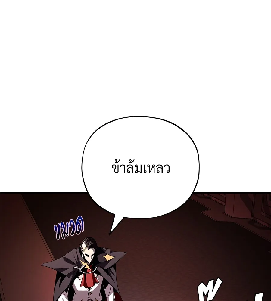 จอมเวทเกิดใหม่ในรอบ 66666 ปี ตอนที่ 152 รูปที่ 118