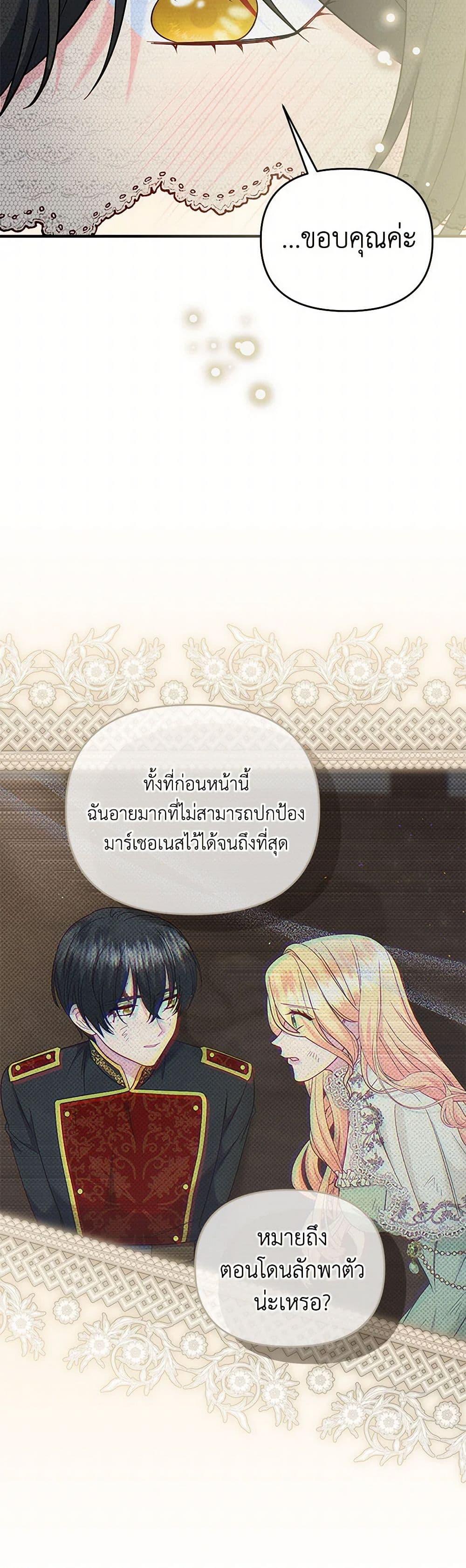 Manga-lc-com อ่านมังงะ อ่านการ์ตูน ออนไลน์ ฟรี I Stole the Child of My War-Mad Husband ตอนที่ 1 2 3 4 5 6 7 8 9 10 11 12 13 14 ฟรี ไม่มีโฆษณา Manga-lc - อ่าน มังงะ อ่าน การ์ตูน ออนไลน์ อ่านมังงะ ฟรี