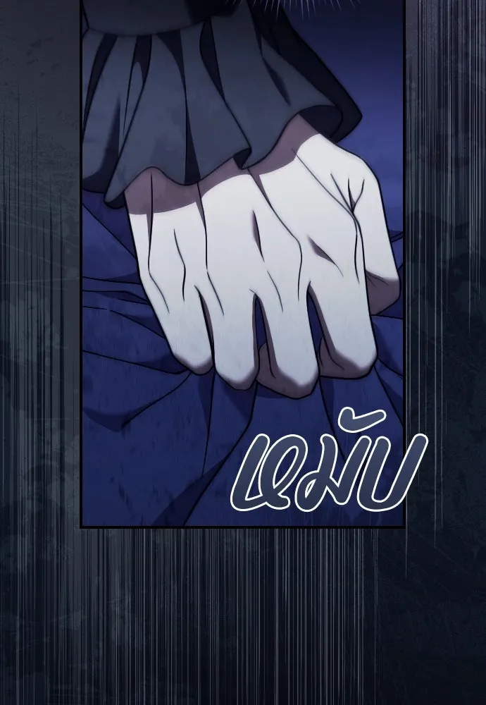 หมาป่าคู่เคียงบัลลังก์ ตอนที่ 54 รูปที่ 62