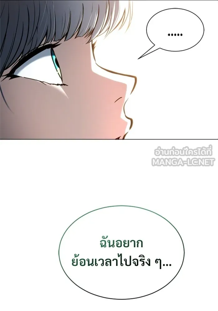 อูเร็ค มาซิโน่ ตอนที่ 34 กองหนุนของตระกูล รูปที่ 18