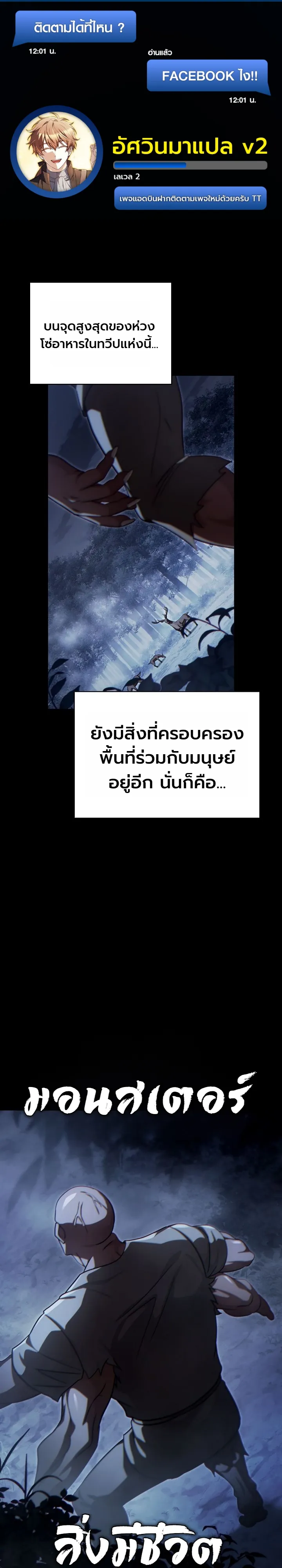 Manga-lc-com อ่านมังงะ อ่านการ์ตูน ออนไลน์ ฟรี The Lord Who Levels up by Devouring ท่านลอร์ดผู้อัปเลเวลจากก ตอนที่ 1 2 3 4 5 6 7 8 9 10 11 12 13 14 ฟรี ไม่มีโฆษณา Manga-lc - อ่าน มังงะ อ่าน การ์ตูน ออนไลน์ อ่านมังงะ ฟรี