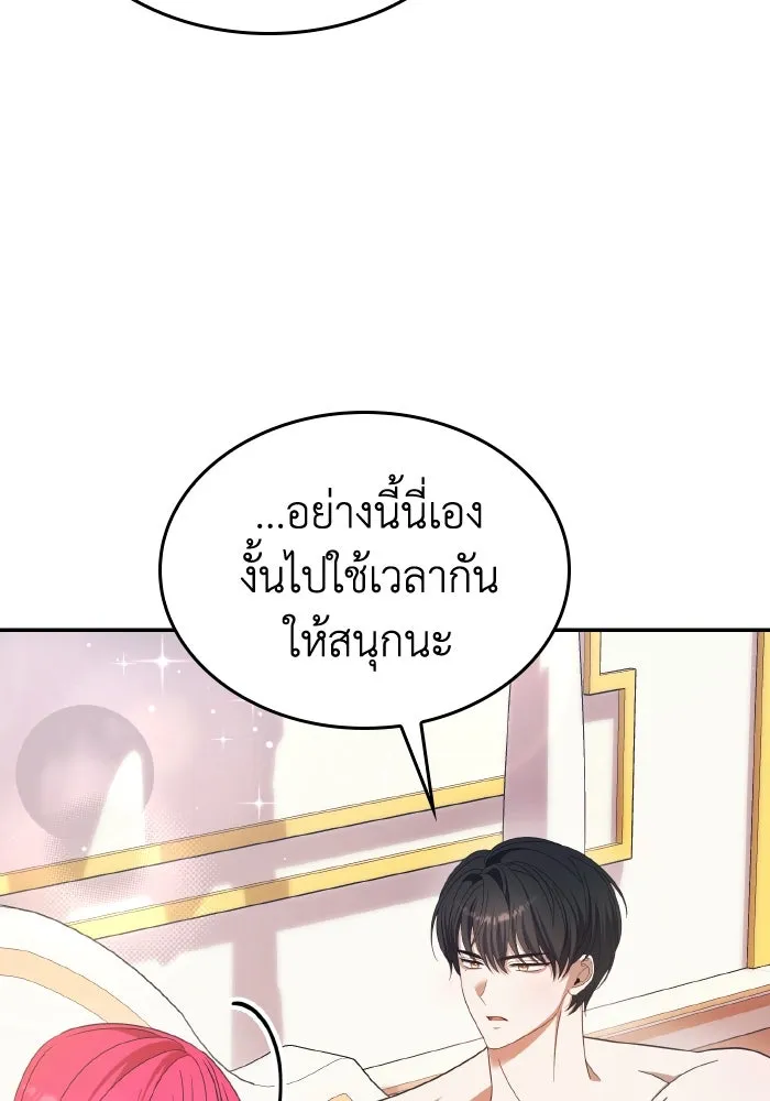 ทำแบบนี้ไม่ได้เพคะ องค์ชาย ตอนที่ 45 รูปที่ 146