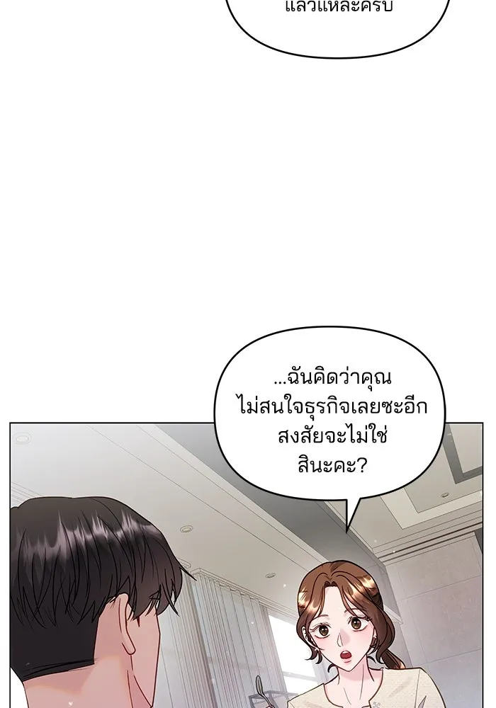 คู่มือคว้าหัวใจนายตัวร้าย ตอนที่ 33 รูปที่ 77