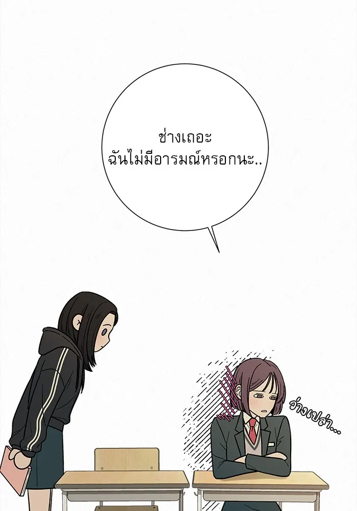 ปฏิบัติการรักวุ่นหัวใจ ตอนที่ 9 รูปที่ 56