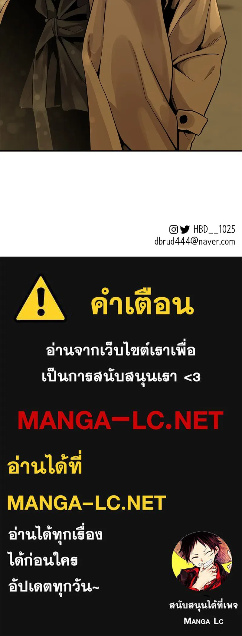 ตำนานเทพธิดาตกสวรรค์ ตอนที่ 21 รูปที่ 127