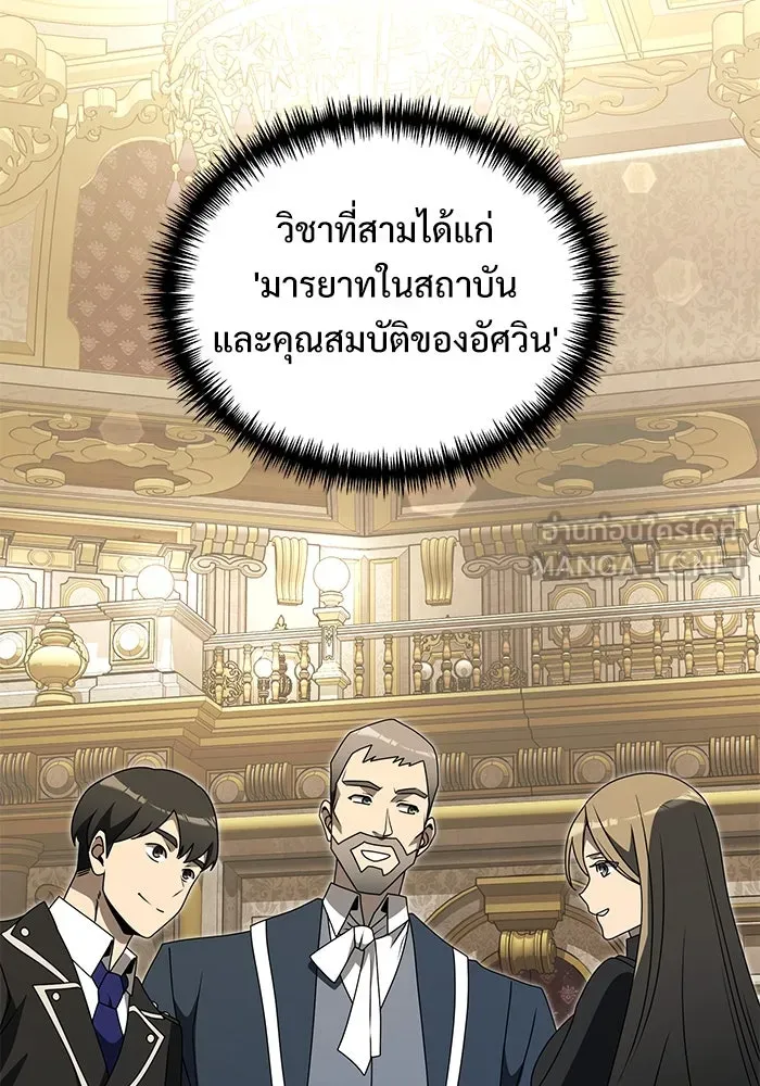 อัศวินดำล่าท้าเวลา ตอนที่ 56 รูปที่ 129