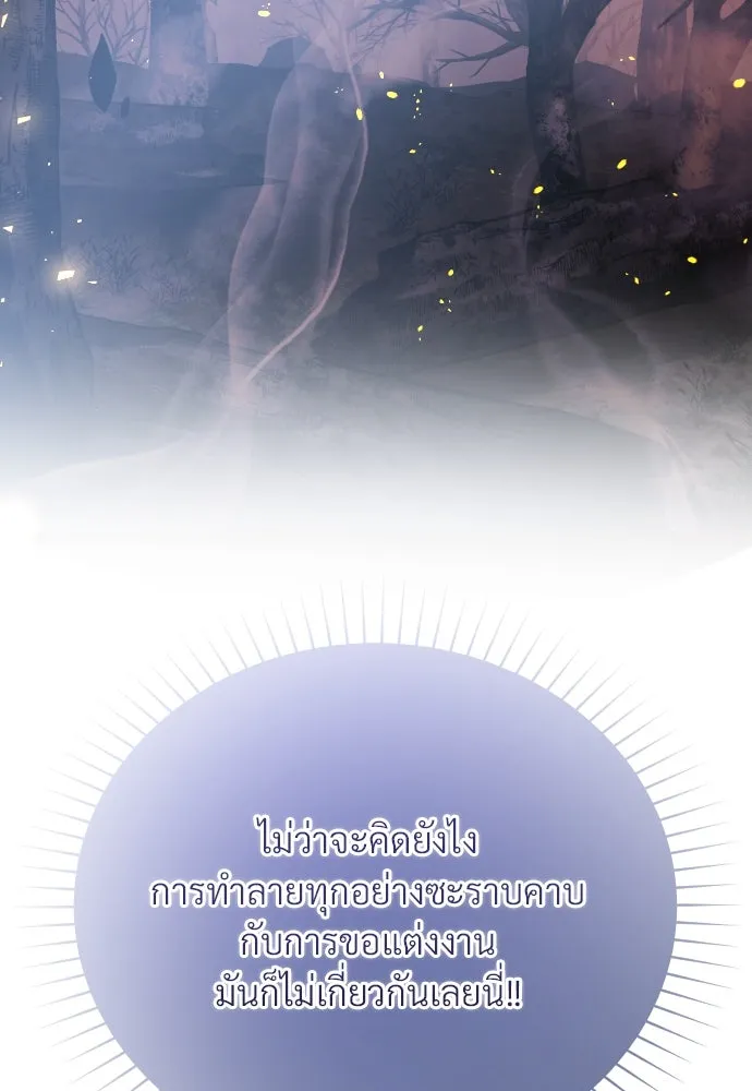 จักรพรรดิคลั่งรักที่เด็กกว่าฉันพันปี ตอนที่ 13 รูปที่ 41