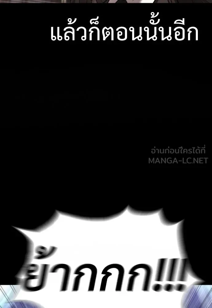 นักฆ่าย้อนวัย ตอนที่ 13 รูปที่ 150