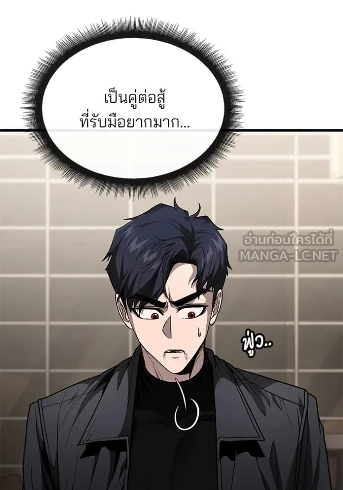 สนิมเชือดเลือดสาด ตอนที่ 48 รูปที่ 36