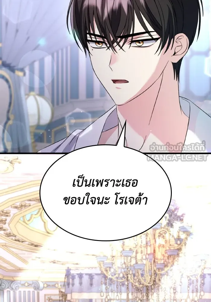 ทำแบบนี้ไม่ได้เพคะ องค์ชาย ตอนที่ 23 รูปที่ 69