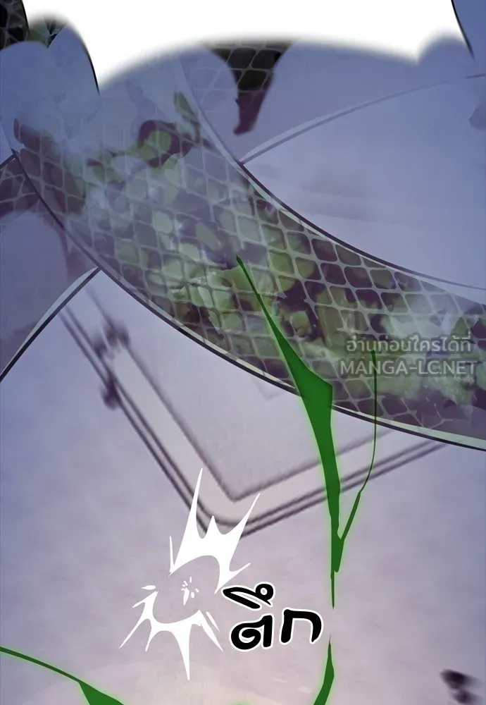 ยมราชลงทัณฑ์ ตอนที่ 47 รูปที่ 108