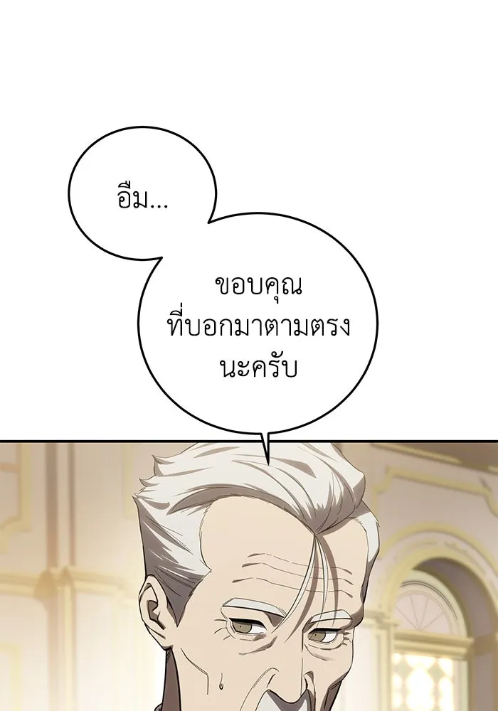 ยอดนักดาบผู้โอบอุ้มดารา ตอนที่ 81 รูปที่ 115