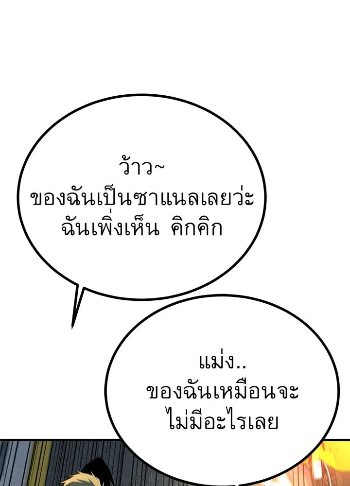 ราชาลานประลอง ตอนที่ 46 รูปที่ 151