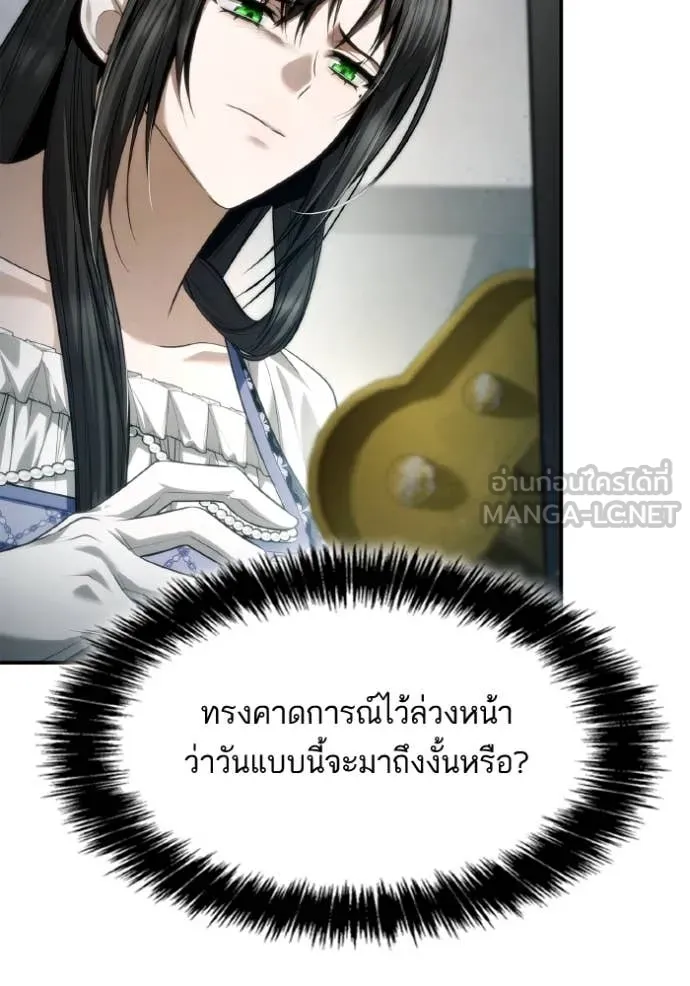 ชาตินนี้น้องขอ ตอนที่ 153 รูปที่ 113