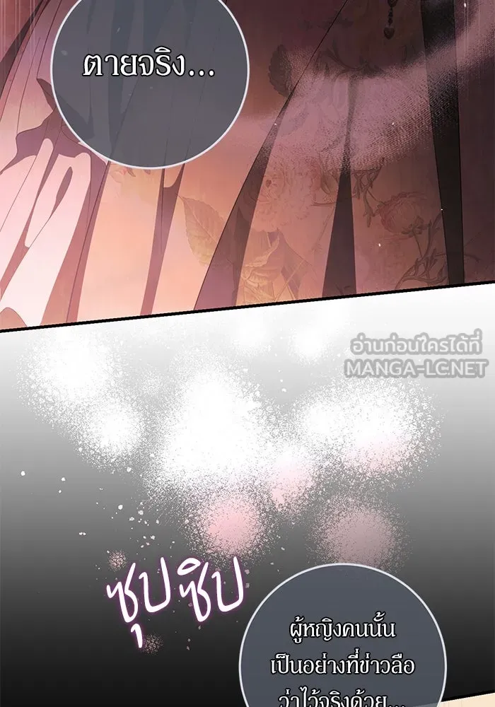 เบื้องหลังรอยยิ้มของเจ้าหญิง ตอนที่ 46 รูปที่ 69