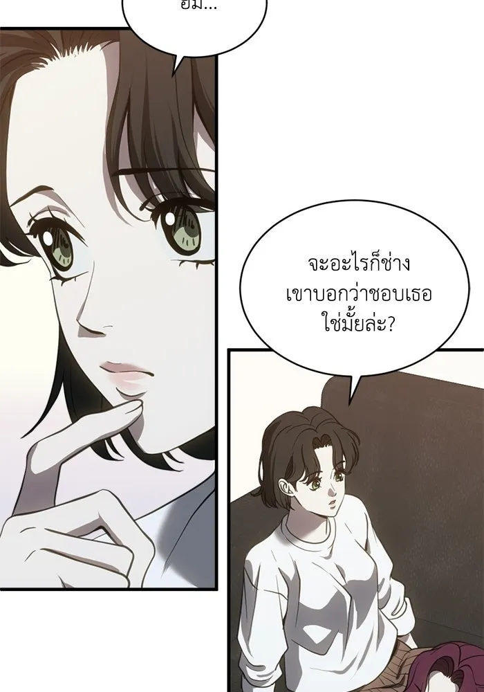 ชีวิตรักฉบับเดจาวู ตอนที่ 74 รูปที่ 13